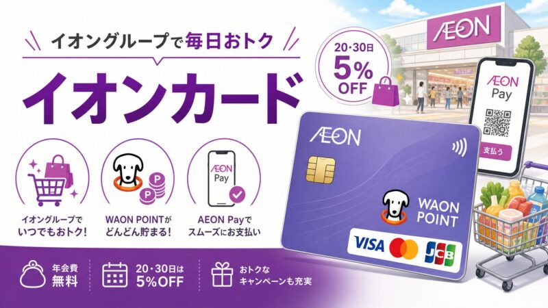 post 5015 aeon card featured
