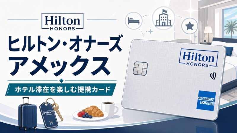 post 5150 hilton honors amex card featured