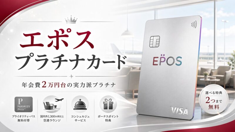 post 5179 epos platinum card featured