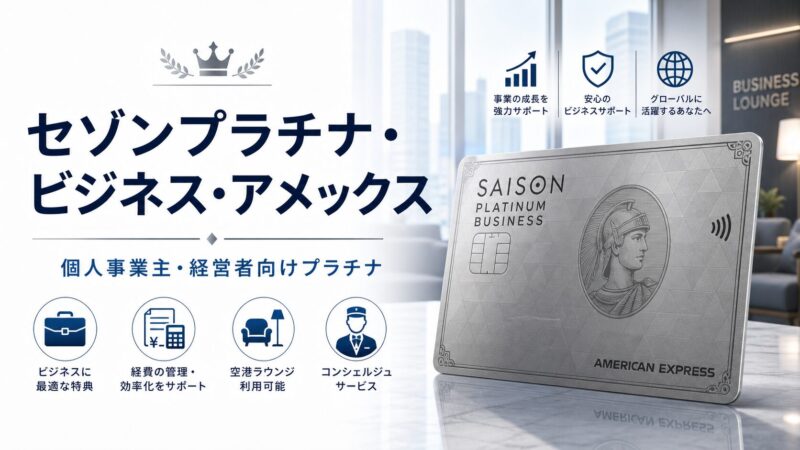 post 5196 saison platinum business amex featured