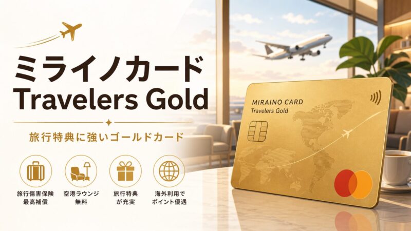 post 5199 miraino travelers gold featured