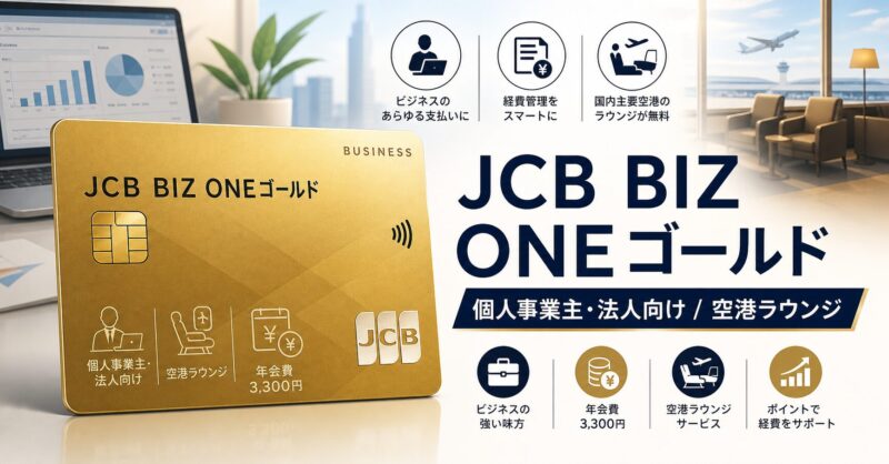 post 5210 jcb biz one gold featured
