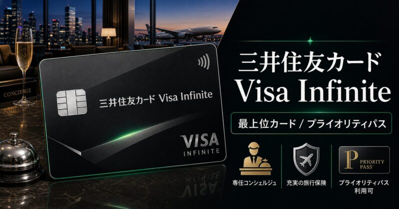 post 5218 smbc visa infinite featured