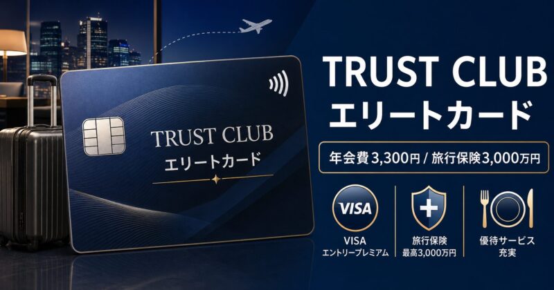 post 5220 trust club elite card featured