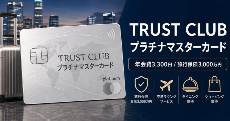 post 5221 trust club platinum mastercard featured