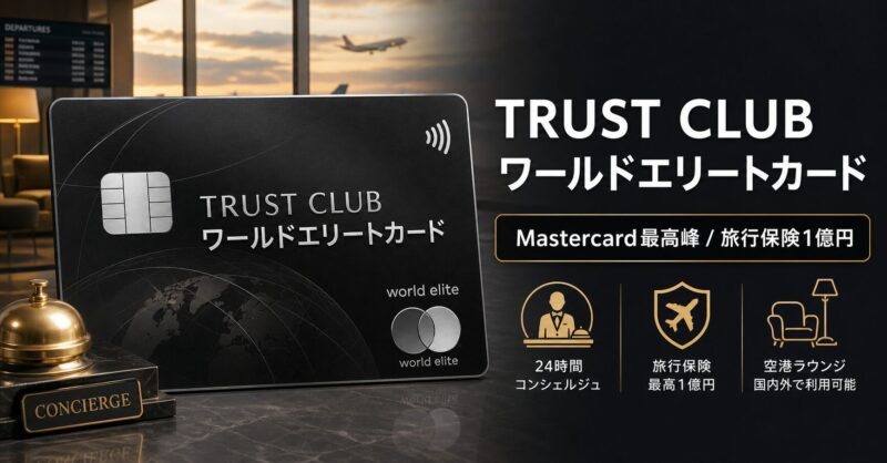 post 5223 trust club world elite card featured