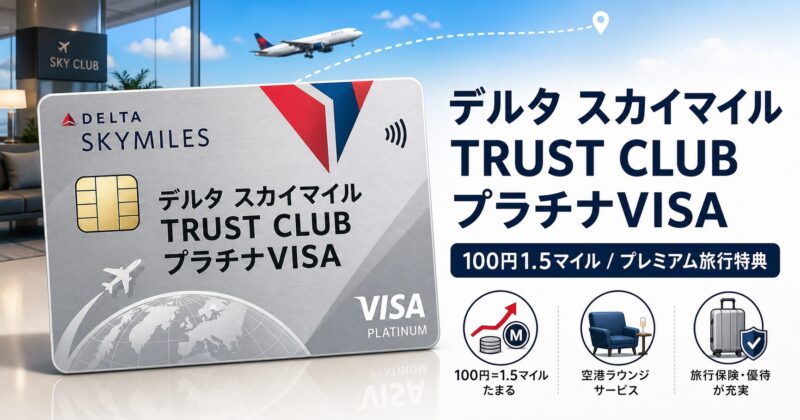 post 5224 delta skymiles trust club platinum visa featured