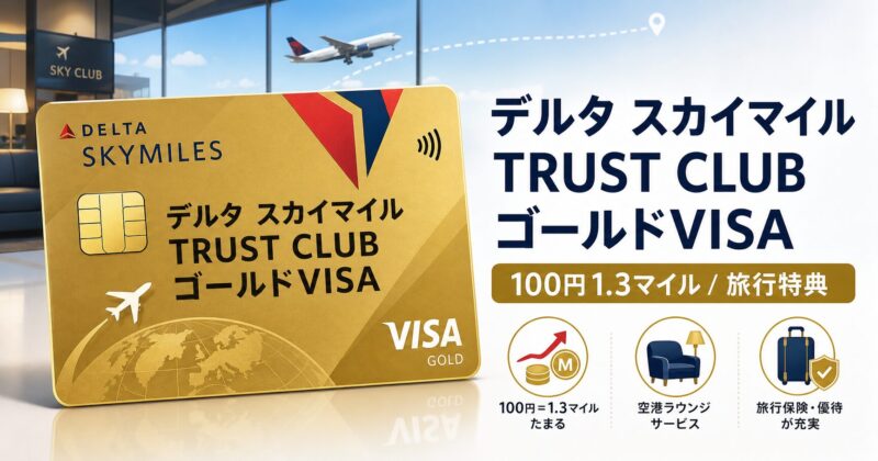 post 5225 delta skymiles trust club gold visa featured