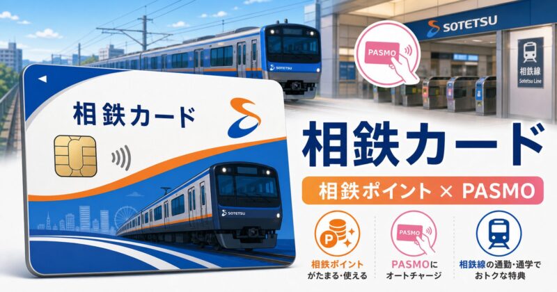 post 5675 sotetsu card featured
