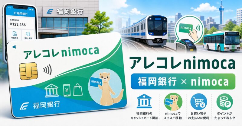 post 5689 arecore nimoca featured
