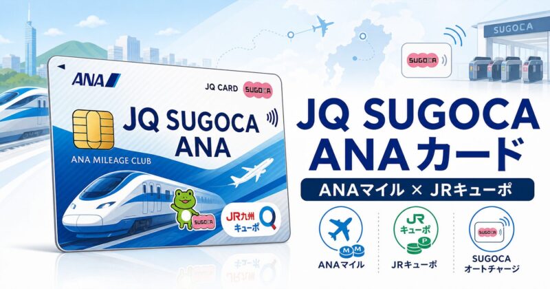 post 5691 jq sugoca ana card featured