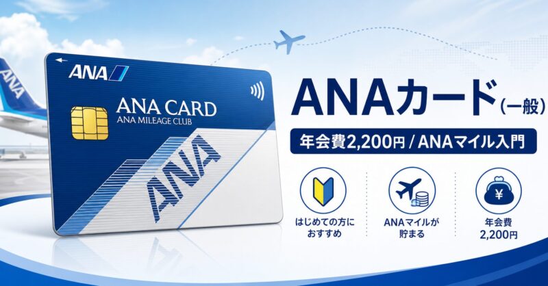 post 6242 ana card standard featured