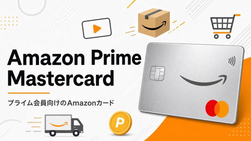 post 6696 amazon prime mastercard featured