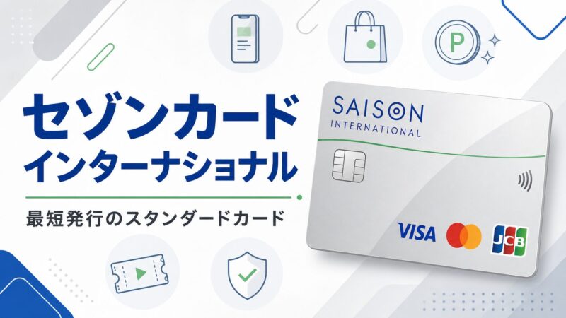 post 6719 saison card international featured