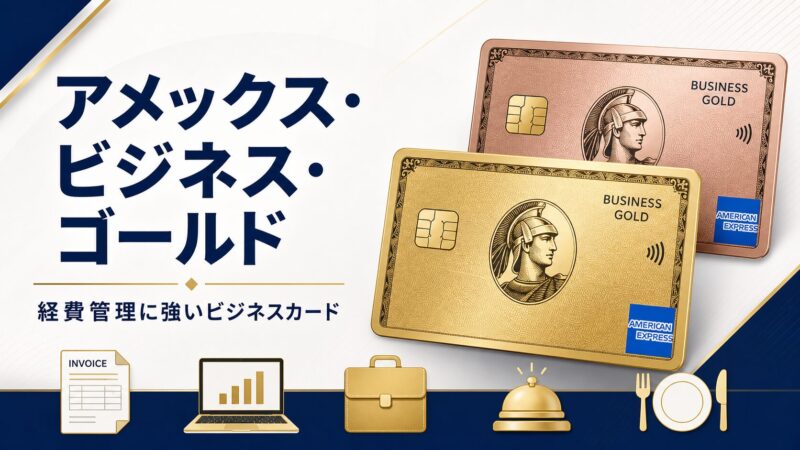 post 6720 amex business gold featured