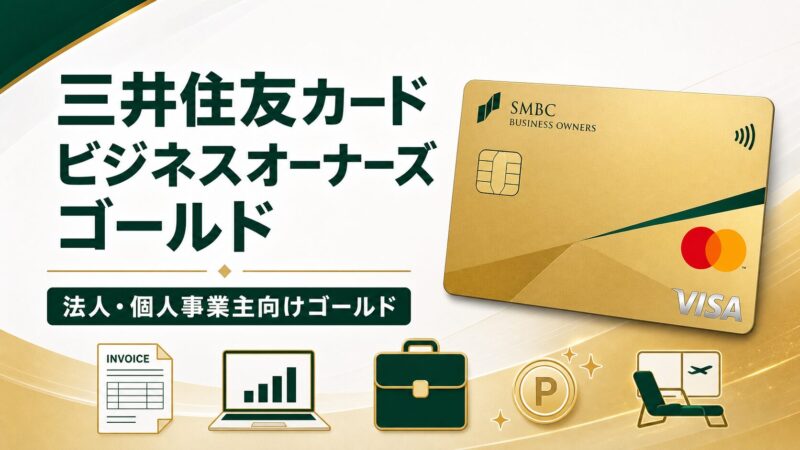 post 6721 smbc business owners gold featured