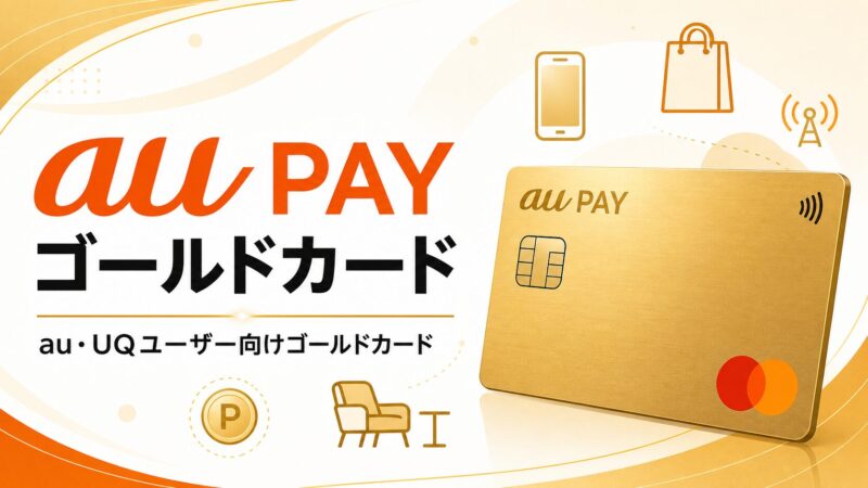 post 6780 au pay gold card featured