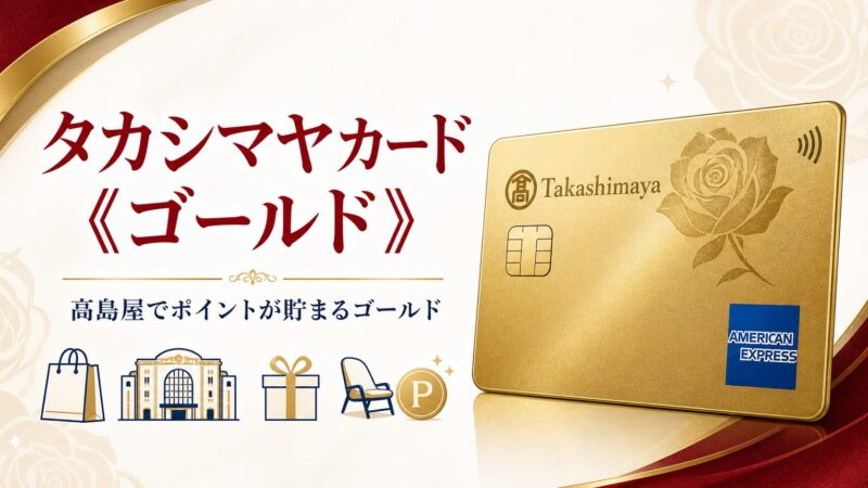 post 6785 takashimaya card gold featured
