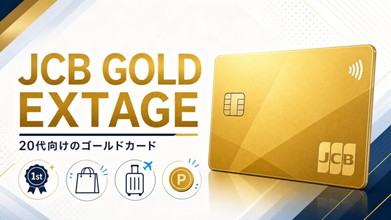 post 6786 jcb gold extage featured