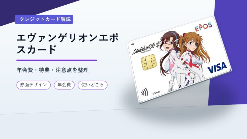 エヴァンゲリオンエポスカード 縺ｮ3D鬚ｨ蛻ｸ髱｢繧｢繧､繧ｭ繝｣繝・メ