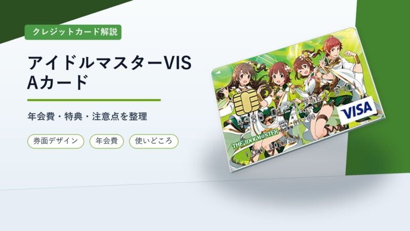 アイドルマスターVISAカード 縺ｮ3D鬚ｨ蛻ｸ髱｢繧｢繧､繧ｭ繝｣繝・メ